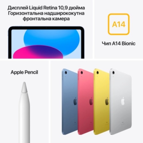 Планшет Apple iPad 10.9" 2024 Wi-Fi 64GB Yellow (MCM94NF/A)