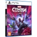Игра Sony Marvel's Guardians of the Galaxy, BD диск (1124219)