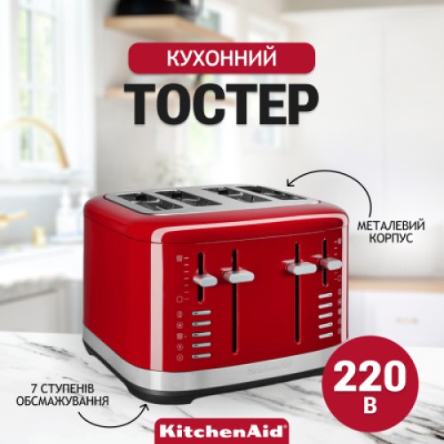 Тостер KitchenAid 5KMT4109EER червоний (5KMT4109EER)
