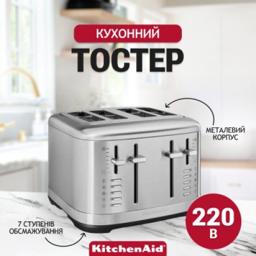 Тостер KitchenAid 5KMT4109ESX нерж. сталь (5KMT4109ESX)