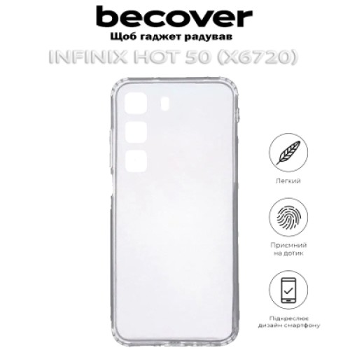 Чехол для мобильного телефона BeCover Infinix Hot 50 (X6720) Transparancy (712283)