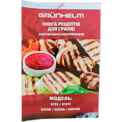 Электрогриль Grunhelm G753
