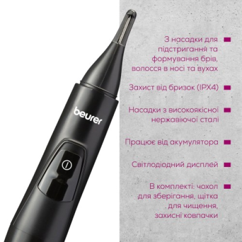 Триммер Beurer MN2X