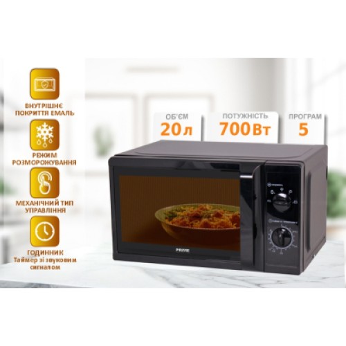 Микроволновая печь PRIME Technics PMW 20715 KB