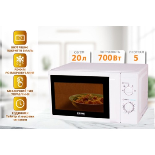 Микроволновая печь PRIME Technics PMW 20757 HW