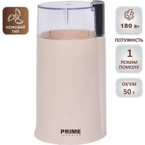 Кофемолка PRIME Technics PCG 1850 BE