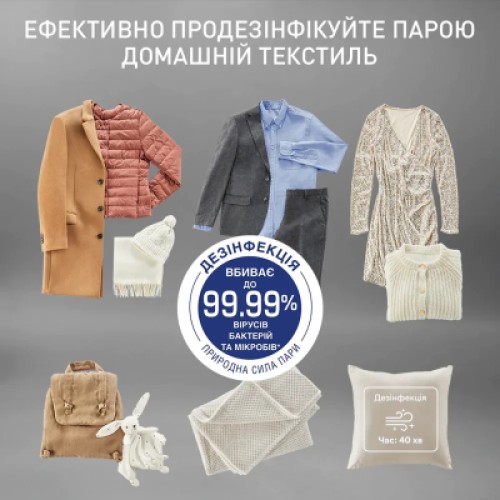 Паровая станция Tefal Care For You First (YT2020E0)