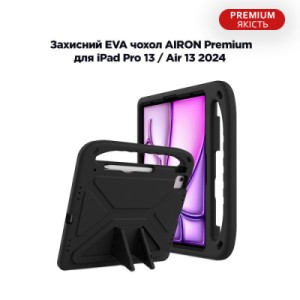 Чехол для планшета AirOn EVA Premium iPad Pro 13 / Air 13 2024 black (4822352781125)