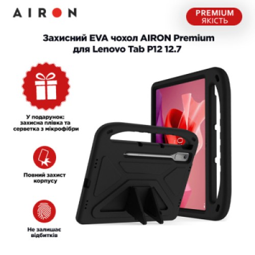 Чехол для планшета AirOn EVA Premium Lenovo Tab P12 12.7 black (4822352781132)