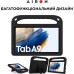 Чехол для планшета AirOn EVA Premium Samsung Galaxy Tab A9 2023 black (4822352781126)