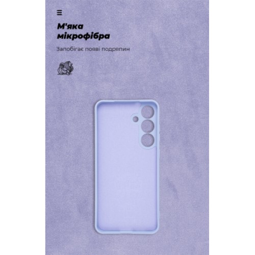 Чехол для мобильного телефона Armorstandart ICON Samsung S25 Plus Camera cover Lavender (ARM81579)
