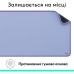 Коврик для мышки Logitech Desk Mat Studio Series Lilac (956-000149)
