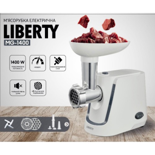Мясорубка Liberty MG 1400