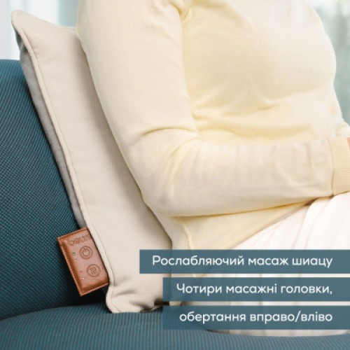 Массажер Beurer MG 139 Beige