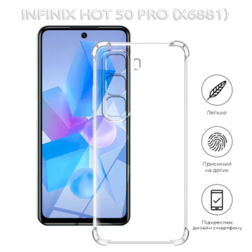 Чехол для мобильного телефона BeCover Anti-Shock Infinix Hot 50 Pro (X6881) Clear (712778)