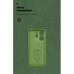 Чехол для мобильного телефона Armorstandart ICON Xiaomi Redmi Note 14 4G Camera cover Green (ARM79817)