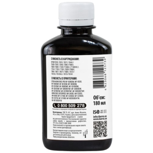 Чернила Barva Epson E79 180мл, Pigm.Black (E79-833)