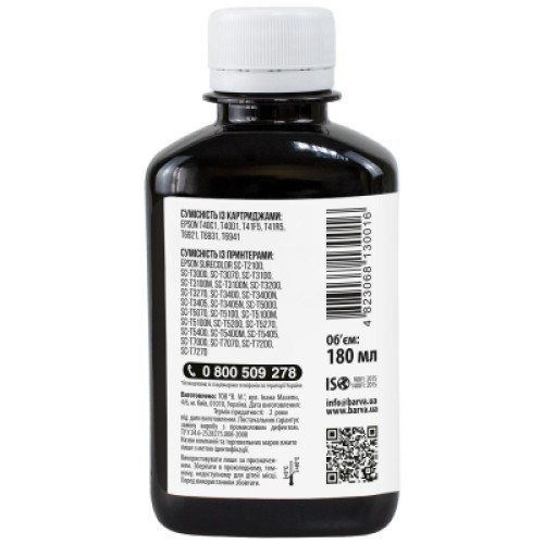 Чернила Barva Epson T69, 180 мл, Pigm, Black (E69-940)