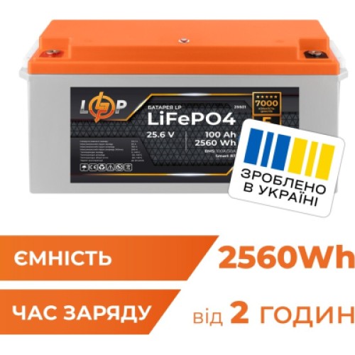 Батарея LiFePo4 LogicPower 25.6V - 100Ah (2560Wh) Smart BT (29501)