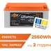Батарея LiFePo4 LogicPower 25.6V - 100Ah (2560Wh) Smart BT (29501)