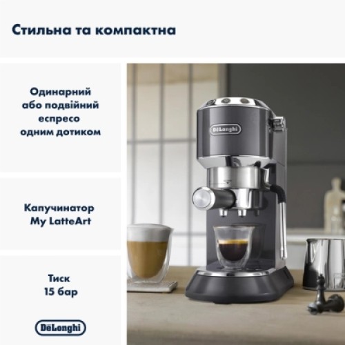 Рожковая кофеварка эспрессо DeLonghi EC 885 GY (Dedica Arte)