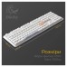Клавиатура Ducky One 3 Cherry MX Blue RGB UA USB White (DKON2108ST-CUAPXPWWWSC1)