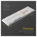 Клавиатура Ducky One 3 Cherry MX Speed Silver RGB UA USB White (DKON2108ST-PUAPXPWWWSC1)