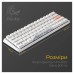 Клавиатура Ducky One 3 Mini Cherry MX Silent Red RGB UA USB White (DKON2161ST-SUAPXPWWWSC1)