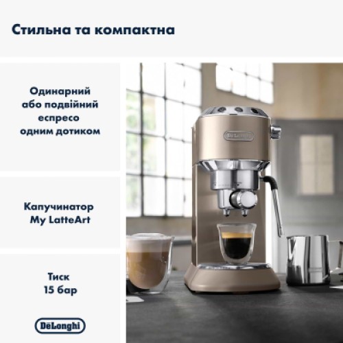Рожковая кофеварка эспрессо DeLonghi EC 885 BG