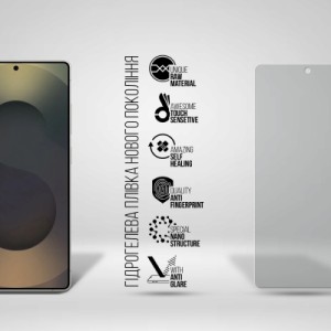 Плівка захисна Armorstandart Matte Samsung S25 Ultra (ARM81508)