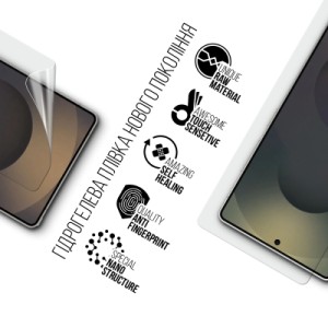 Пленка защитная Armorstandart Samsung S25 Ultra (ARM81504)