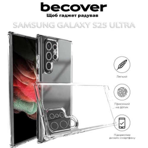 Чехол для мобильного телефона BeCover Samsung Galaxy S25 Ultra SM-S938 Transparancy (712903)