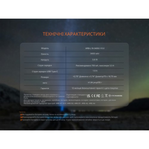 Аккумулятор Fenix 18650 (3400 mAh) Type-C (ARB-L18-3400U-V30)
