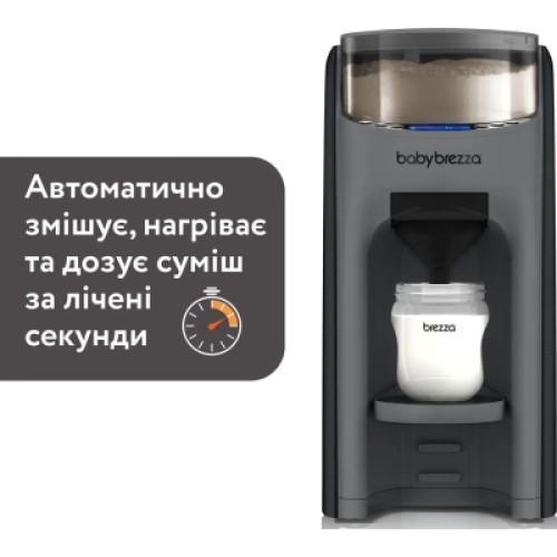 Машина для приготовления детской смеси Baby Brezza Formula Pro Advanced Темно-серая (FRP0132)