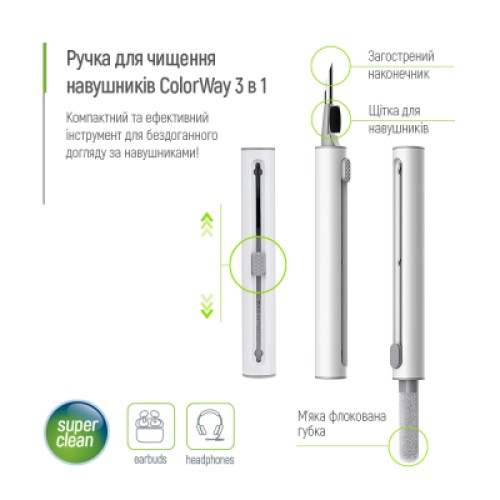 Универсальный чистящий набор ColorWay Cleaning Pen, for Earphones, 3 in 1 (CW-1131)