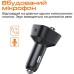 FM модулятор Vortex VO2101 USB QC3.0/USB OTG/microSD Black (VO2101)