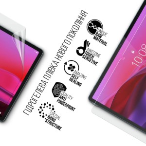 Пленка защитная Armorstandart Lenovo Yoga Tab Plus (ARM83443)