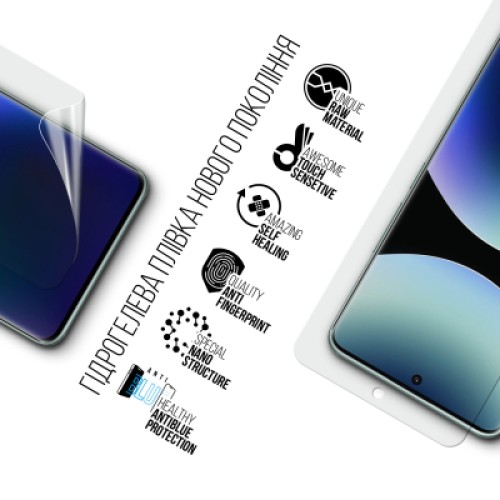 Пленка защитная Armorstandart Anti-Blue Xiaomi Redmi Note 14 Pro 5G (ARM79664)