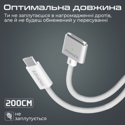 Дата кабель USB-C to MagSafe 3 magcord-140pd.white Promate (magcord-140pd.white)