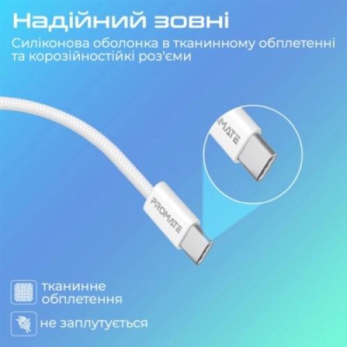 Дата кабель USB-C to USB-C ecoline-cc120.white Promate (ecoline-cc120.white)