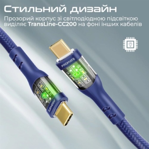 Дата кабель USB-C to USB-C transline-cc200.navy Promate (transline-cc200.navy)