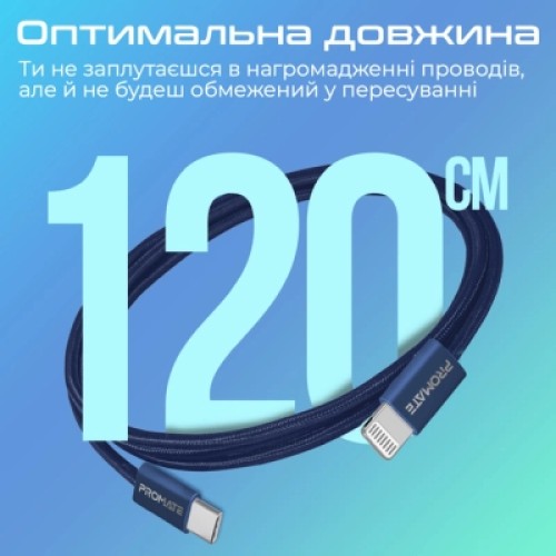 Дата кабель USB-C to Lightning ecoline-ci120.navy Promate (ecoline-ci120.navy)