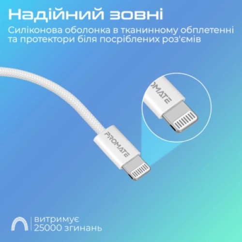 Дата кабель USB-C to Lightning ecoline-ci120.white Promate (ecoline-ci120.white)