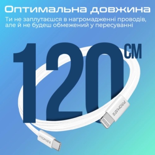 Дата кабель USB-C to Lightning ecoline-ci120.white Promate (ecoline-ci120.white)