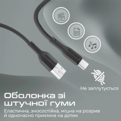 Дата кабель USB 2.0 AM to Type-C xcord-ac.black Promate (xcord-ac.black)