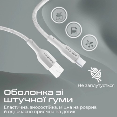Дата кабель USB 2.0 AM to Type-C xcord-ac.white Promate (xcord-ac.white)