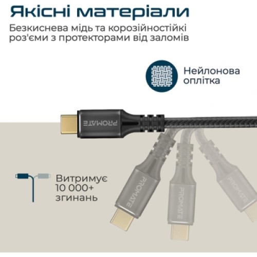 Дата кабель USB-C to USB-C powerbolt240-1m.black Promate (powerbolt240-1m.black)