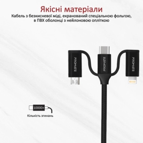 Дата кабель USB 2.0 AM to Lightning + Micro 5P + Type-C pentapower.black Promate (pentapower.black)