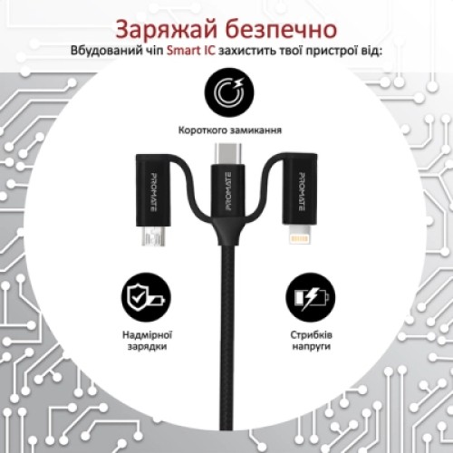 Дата кабель USB 2.0 AM to Lightning + Micro 5P + Type-C pentapower.black Promate (pentapower.black)
