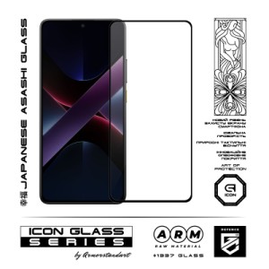Скло захисне Armorstandart Icon Xiaomi Poco X7 Pro Black (ARM82713)